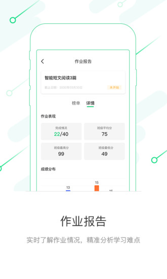 安卓考拉阅读教师端app