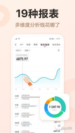 挖财记账理财下载