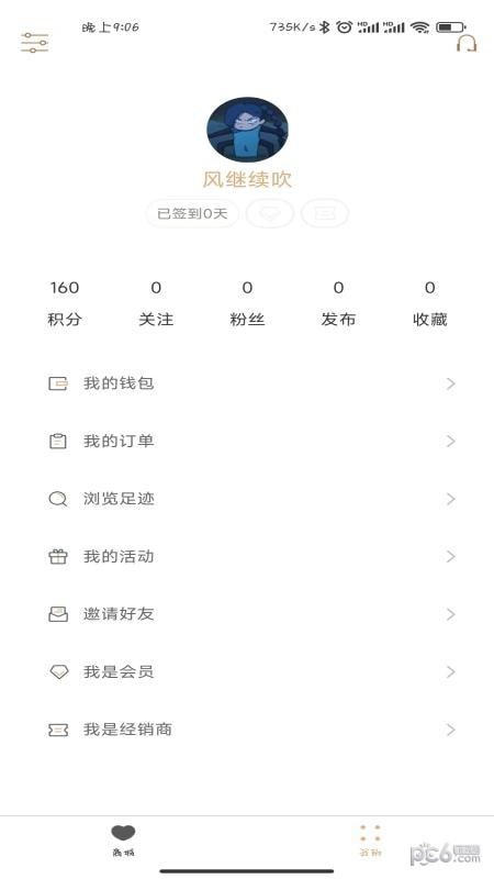 安卓酉阳茶油app