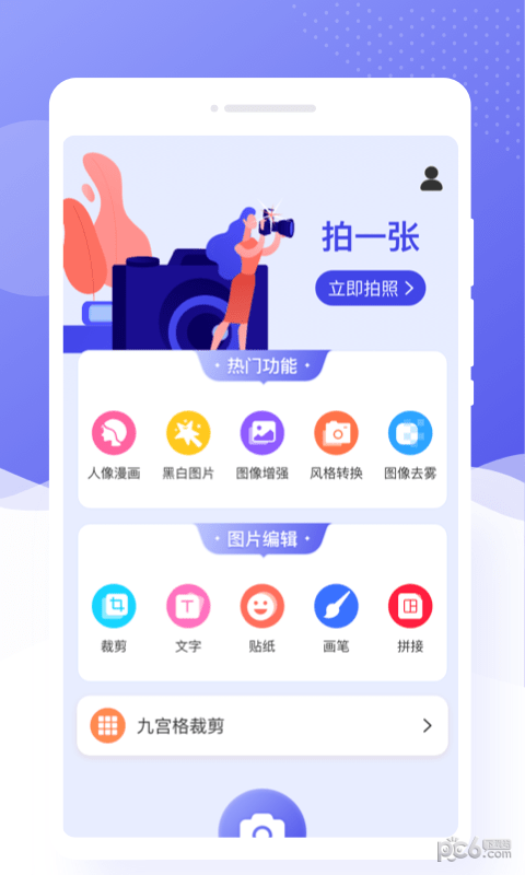 安卓乐颜相机app