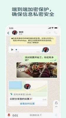 whatsapp 2023安卓版