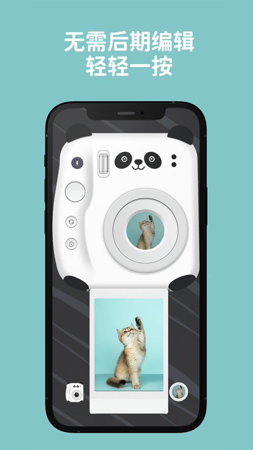安卓熊猫相机app