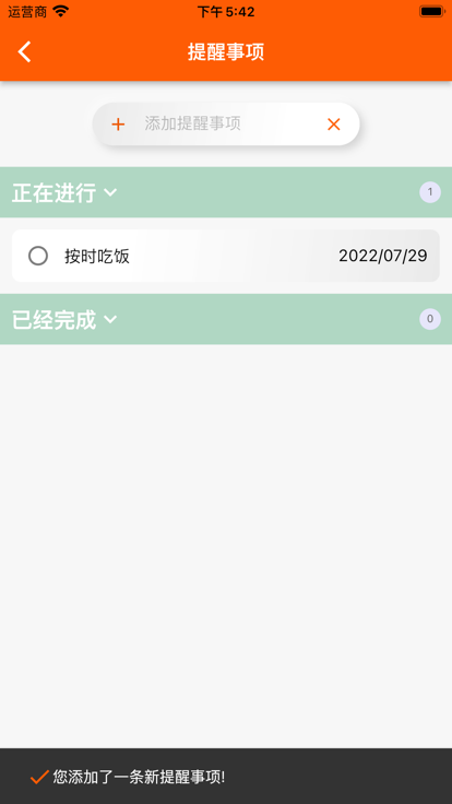 安卓指尖宝app