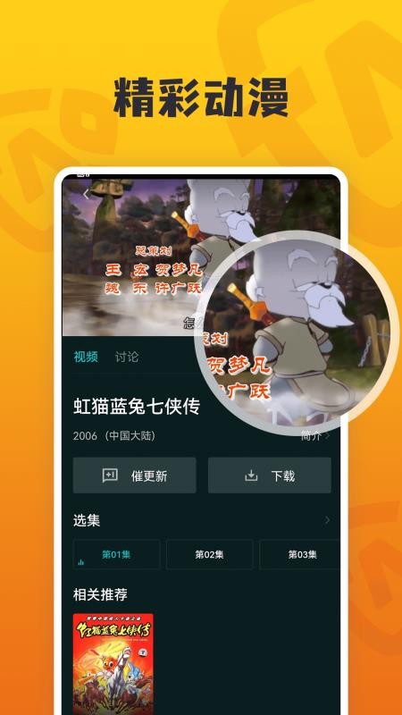 安卓淘淘影视v1.0.3app