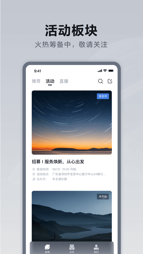 安卓仰望汽车app