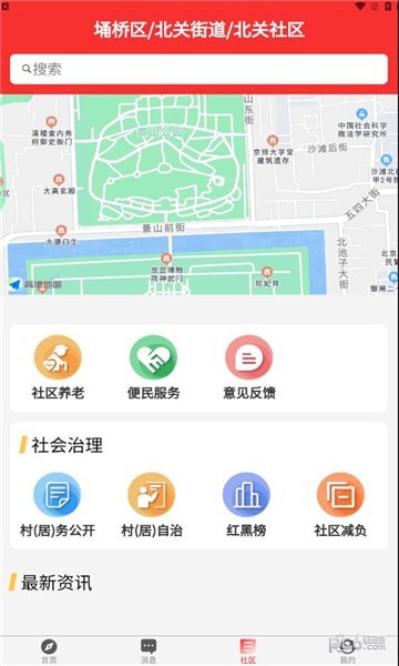 安卓埇民通app