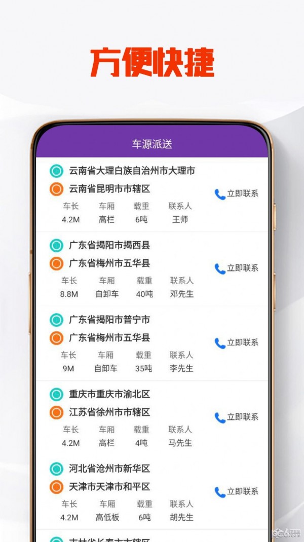 安卓摩加优配app