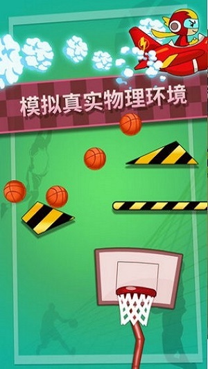 安卓传球高手app软件下载