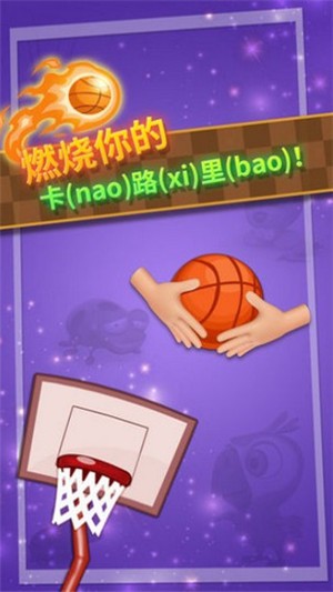 传球高手app