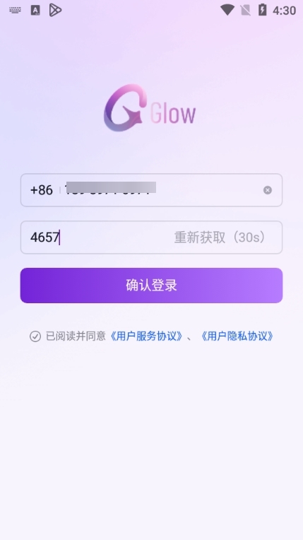 glow ai聊天下载