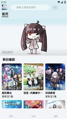 安卓nyafun动漫软件下载