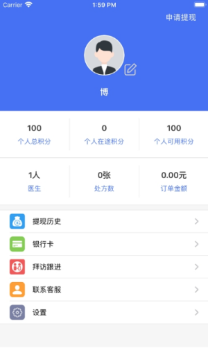 安卓博尔助手软件下载
