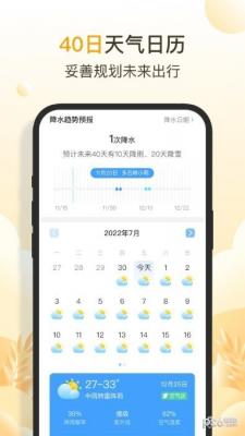 亮推快看天气