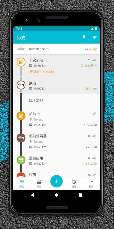 安卓drivvo最新版软件下载
