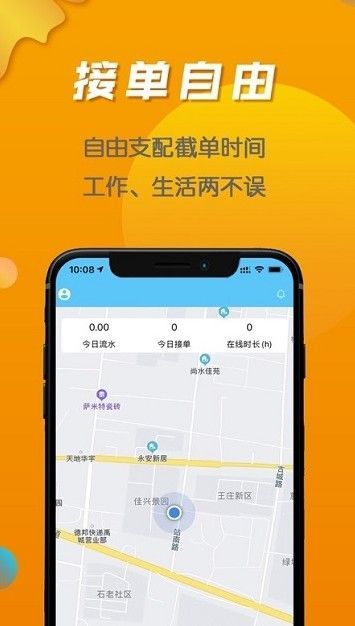 安卓行出行司机软件下载