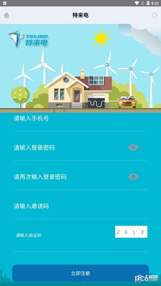 你特别我来电