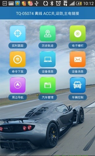 安卓tkstargpsapp