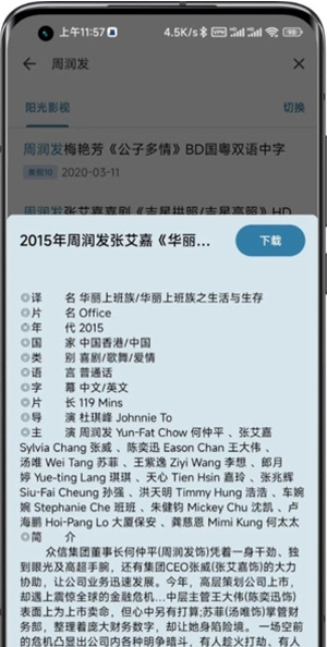 奇妙搜索引擎app下载