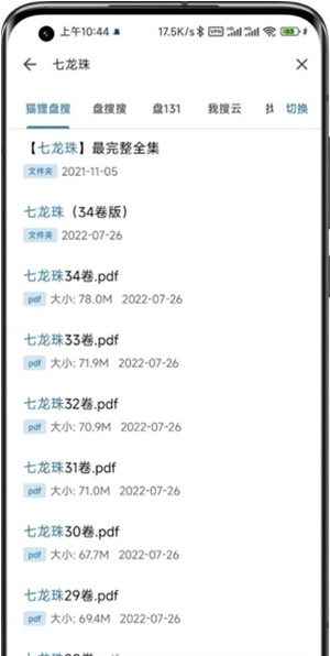 安卓奇妙搜索引擎软件下载