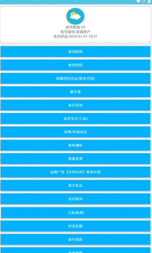灿若工具箱app下载
