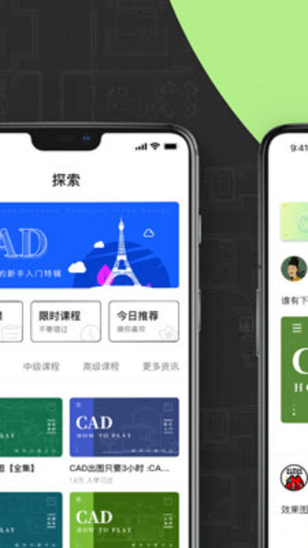 cad快速看图画图app下载