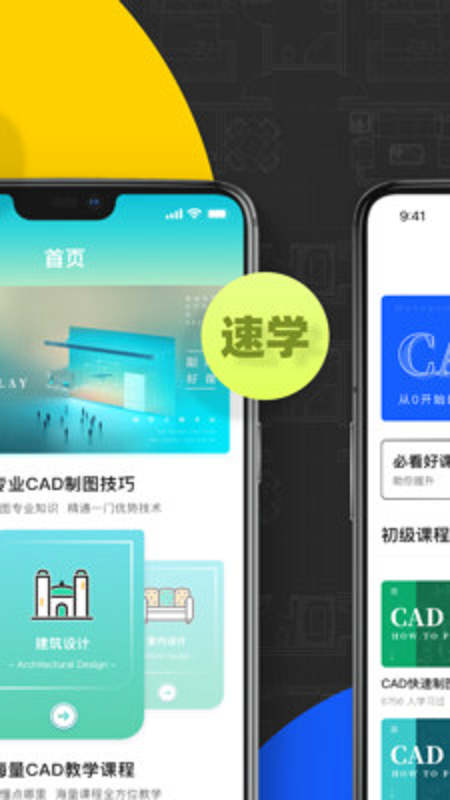 安卓cad快速看图画图软件下载