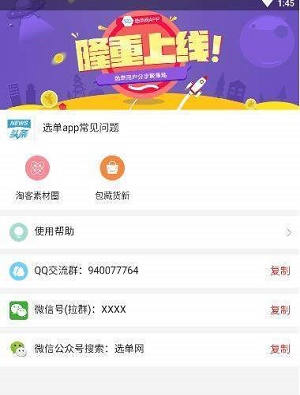 安卓选单软件下载