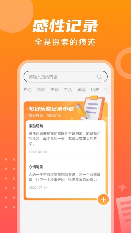 安卓每日乐看app