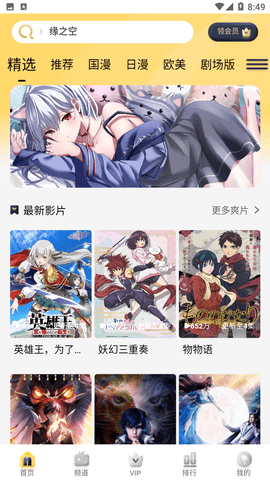 安卓哩哩哩哩软件下载