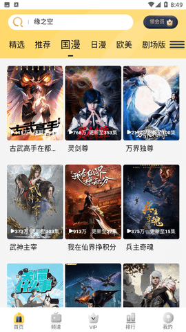 安卓哩哩哩哩app