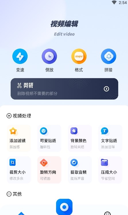 斑马视频助手app下载