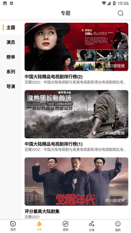 安卓小目标影视app