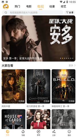 小目标影视app下载