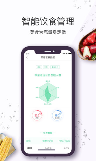 安卓美食杰tv版app