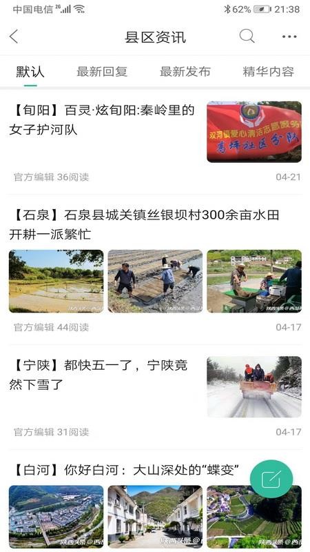 安卓你好安康软件下载