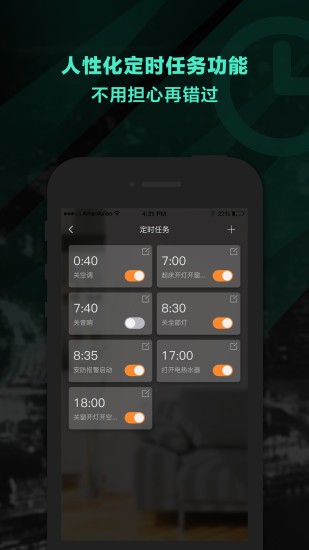 安卓荟学智能家居v3.1.7app