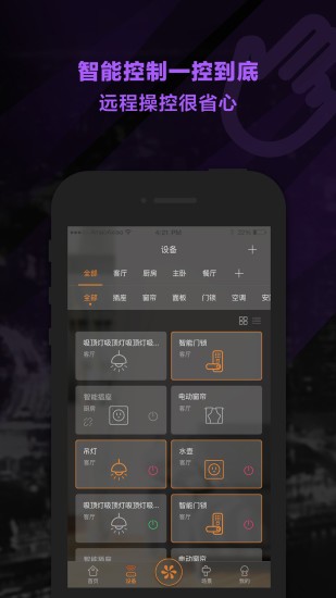 荟学智能家居v3.1.7