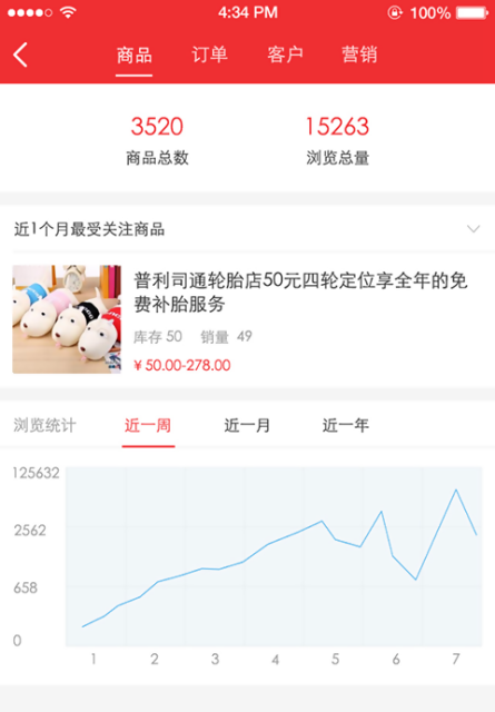 安卓商家通软件下载