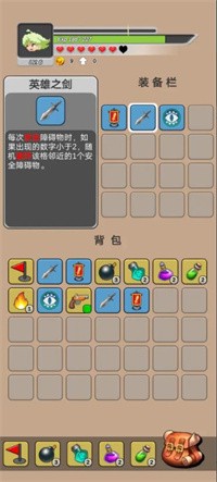扫雷战士app下载