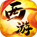 西游问仙