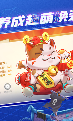 安卓萌猫保卫战软件下载