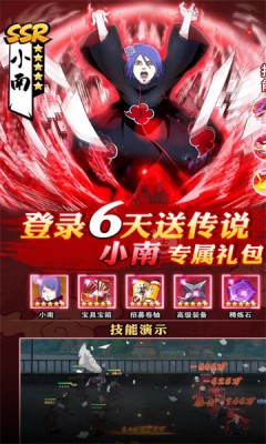 安卓火影传说疾风传app