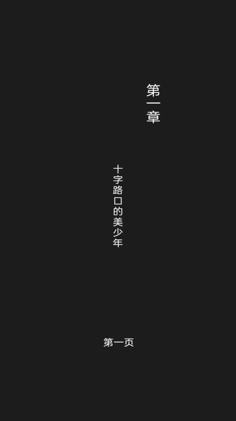 安卓至死不渝的爱app