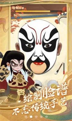 安卓一代功夫大师app