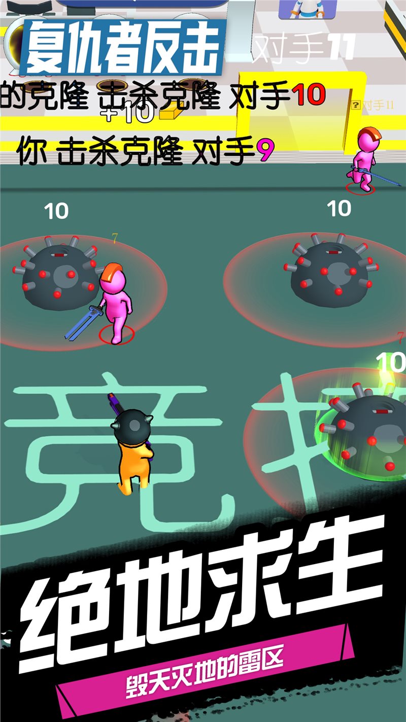 安卓复仇者反击app
