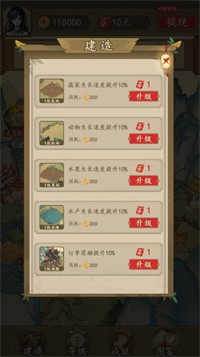 安卓农家大院软件下载
