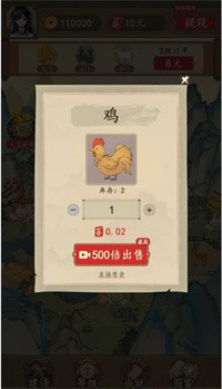 农家大院app下载