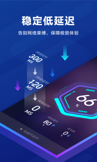 谷歌加速器app下载