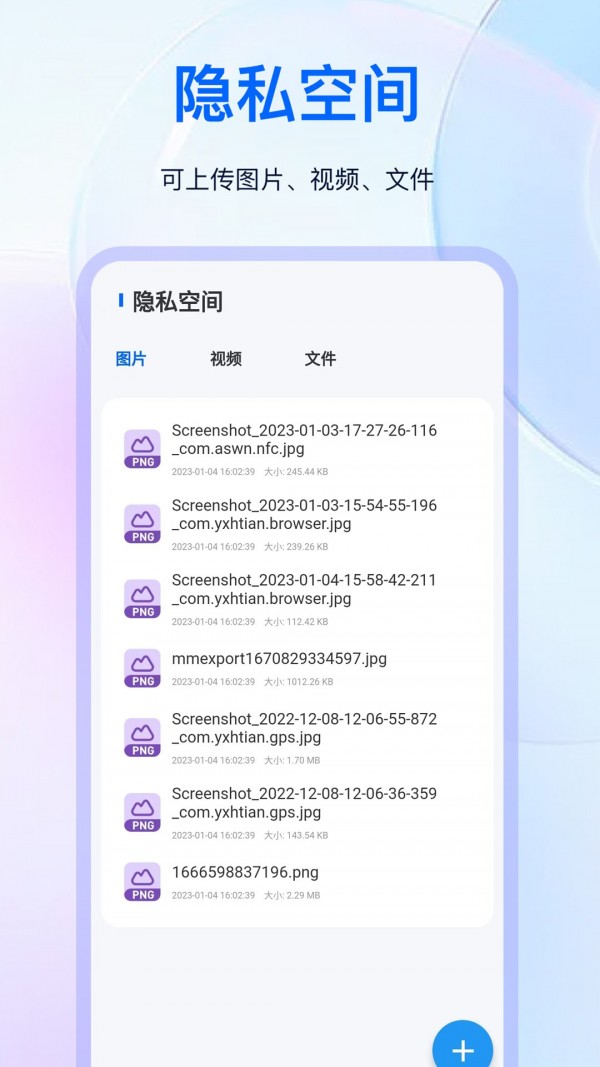 安卓私人浏览器app