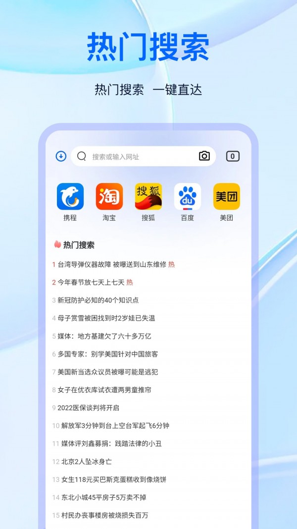 安卓私人浏览器软件下载